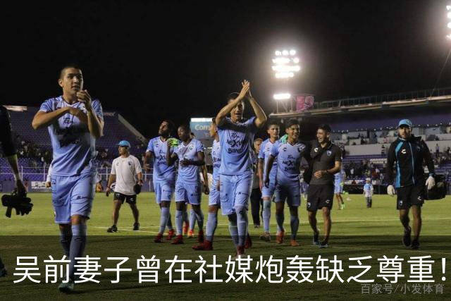吴前妻子曾在社媒炮轰缺乏尊重！浙江男篮官宣外教继续担任主帅引关注